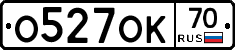 О527ОК70 - 