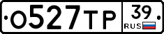 О527ТР39 - 