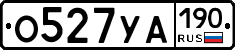 О527УА190 - 