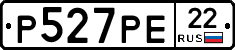 Р527РЕ22 - 