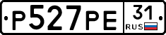 Р527РЕ31 - 
