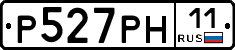 Р527РН11 - 