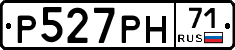 Р527РН71 - 