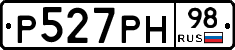 Р527РН98 - 