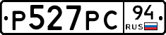 Р527РС94 - 