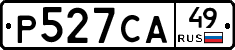Р527СА49 - 