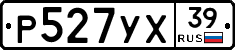 Р527УХ39 - 