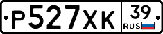Р527ХК39 - 