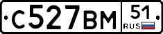 С527ВМ51 - 
