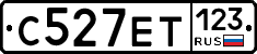 С527ЕТ123 - 