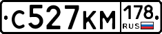 С527КМ178 - 