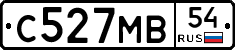 С527МВ54 - 