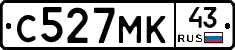 С527МК43 - 