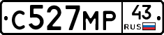 С527МР43 - 