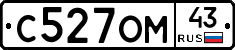 С527ОМ43 - 