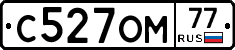С527ОМ77 - 