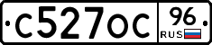 С527ОС96 - 