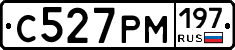 С527РМ197 - 