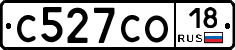 С527СО18 - 