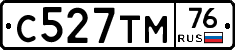 С527ТМ76 - 