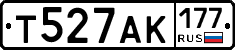 Т527АК177 - 