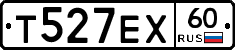 Т527ЕХ60 - 