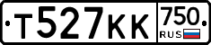 Т527КК750 - 