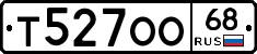 Т527ОО68 - 
