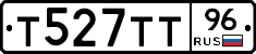 Т527ТТ96 - 