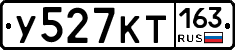 У527КТ163 - 