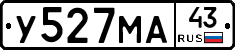 У527МА43 - 
