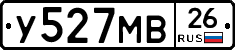 У527МВ26 - 