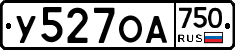 У527ОА750 - 