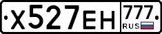 Х527ЕН777 - 