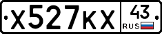 Х527КХ43 - 