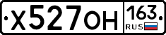 Х527ОН163 - 
