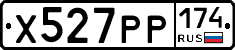 Х527РР174 - 