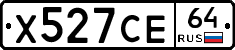 Х527СЕ64 - 