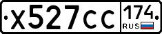 Х527СС174 - 