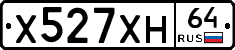 Х527ХН64 - 
