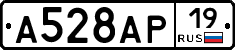А528АР19 - 