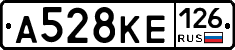 А528КЕ126 - 