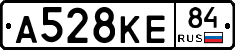 А528КЕ84 - 