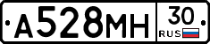 А528МН30 - 