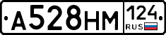 А528НМ124 - 