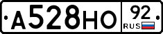 А528НО92 - 