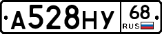 А528НУ68 - 