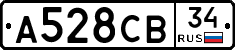 А528СВ34 - 