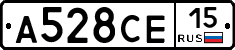 А528СЕ15 - 