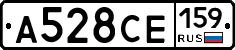 А528СЕ159 - 
